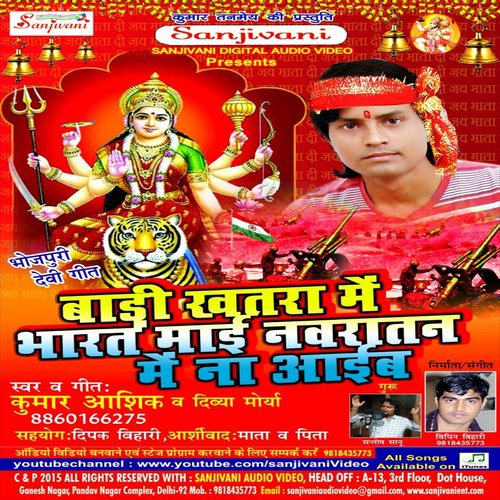 Aso Navratan Ham Rua Sanghe - Kumar Aashiq, Divya Mourya