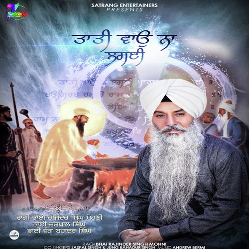 Tati Vao La Lagyee - Bhai Sarabjit Singh Usa Wale, Bhai Navpreet Singh, Bhai Navpreet Singh