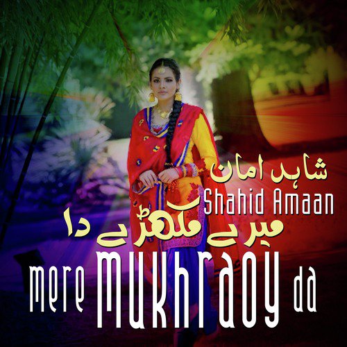 Saday Dil Walay - Shahid Amaan