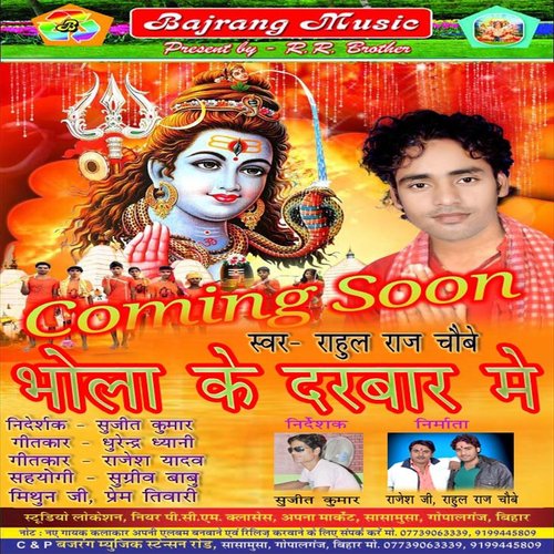 Abki Kawar Utahayab Ji - Rahul Raj Chaube