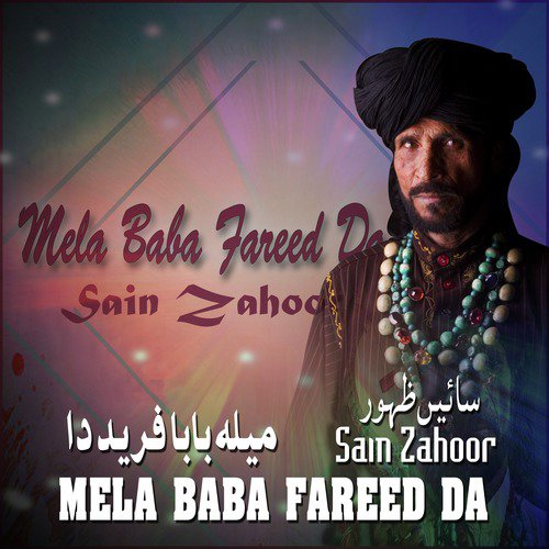 Jis Ny Baba Nu - Saieen Zahoor