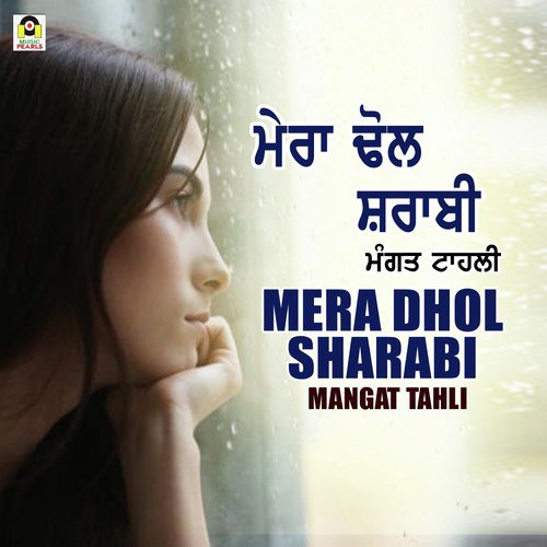 Mera Dhol Sharabi - Mangat Tahli
