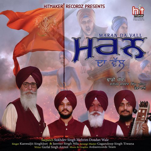 Maran Da Vall - Sukhdev Singh Mehrim Doadan Wale, Kanwaljit Singh Jeet amp Jasveer Singh Nila