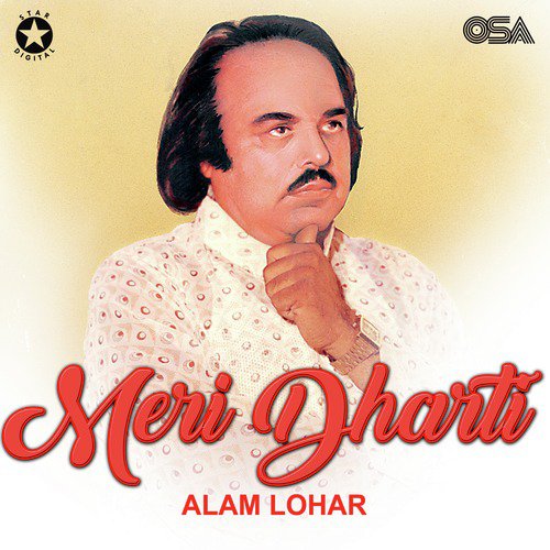 Bagh Wich Shee Moiyan Di - Alam Lohar