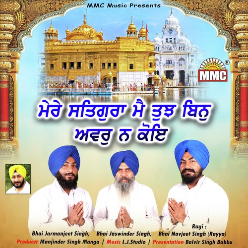 Mere Satgura Main Tujh Bin Avar Na Koi - Bhai Jarmanjeet Singh