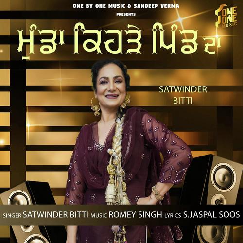Rumaal - Satwinder Bitti