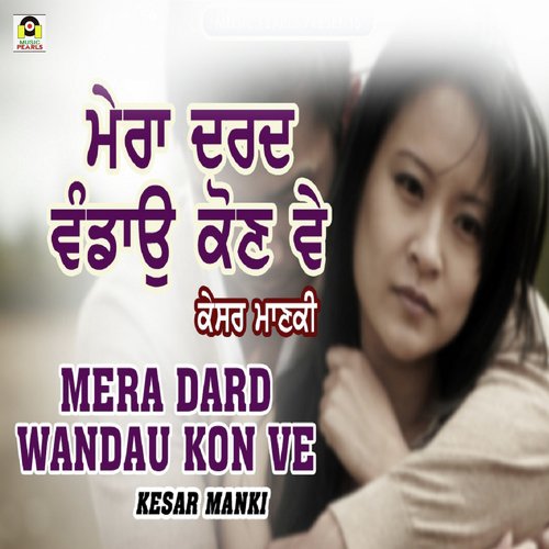 Mera Dard Wandave Kon Ve - Kesar Manki