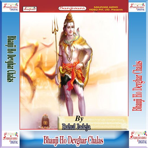 Rahli Birajal Kailas - Rahul Jadeja