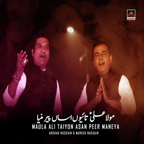 Maula Ali Taiyon Asan Peer Maneya - Arshad Hussain, Mureed Hussain
