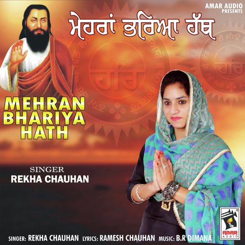 Mehran Bhariya Hath - Rekha Chauhan