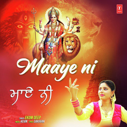 Maaye Ni - Ekom Deep