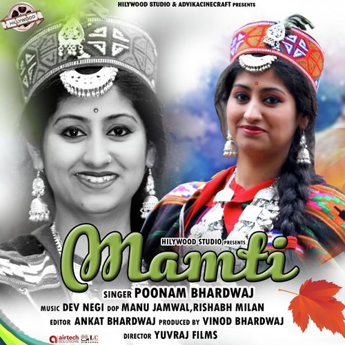 Mamti - Poonam Bhardwaj