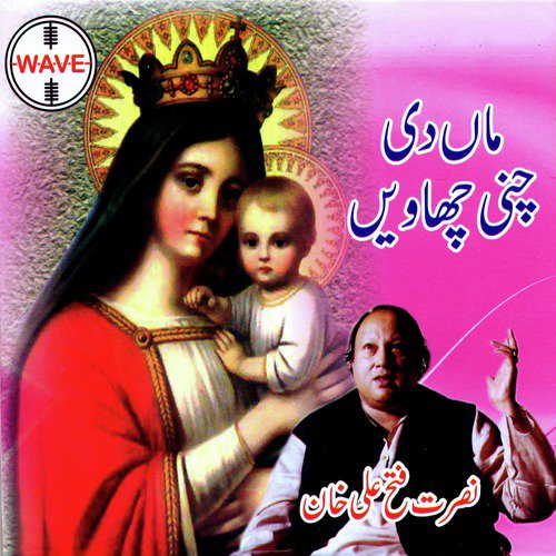 Aj Maa De Pairan Di Mitti - Nusrat Fateh Ali Khan