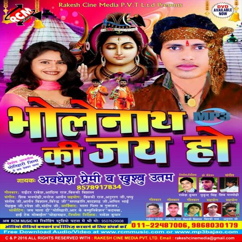 Bhauji Mangeli Sawan Me Kanwar Paicha - Abdhesh Premi, Khushboo Uttam