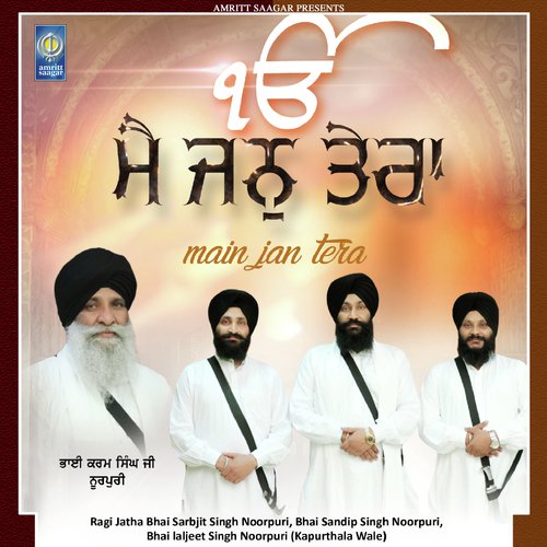 Ja Tu Mere Wale Hai - Bhai Sarabjit Singh Ji Noorpuri
