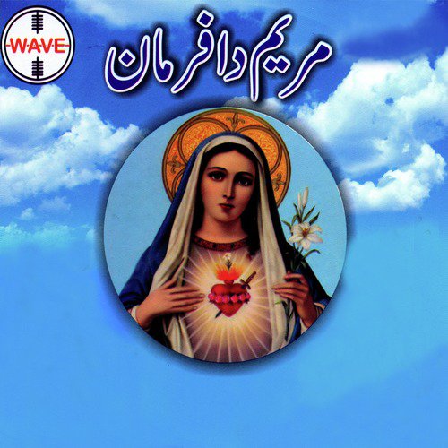 Rab De Roop Ne - Gulshan Shahbaz, Naseebo Lal