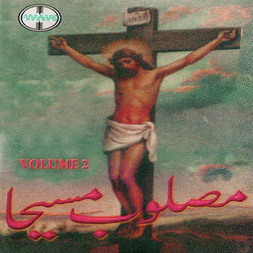Tere Wastey - Various Artists