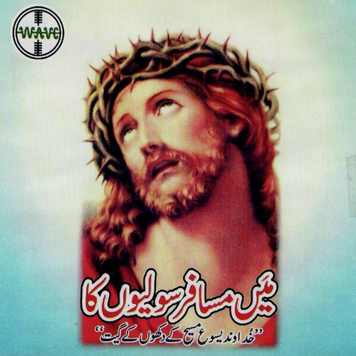 Tere Dard O Gham - Various Artists