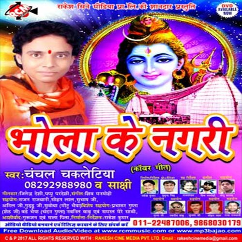 A Gaura - Chanchal Chaletiya, Sakshi