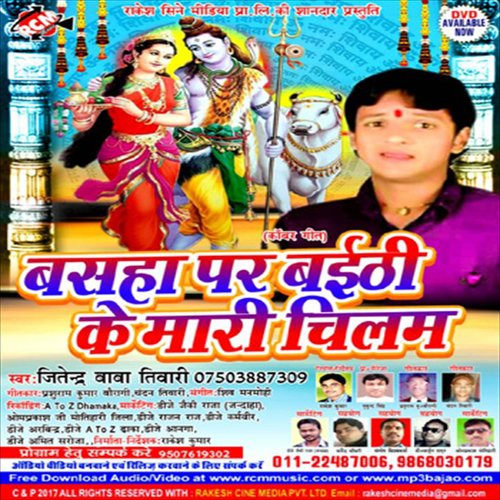 Basha Pe Baithi Ke Piyele Chilam Kare Foy Foy - Jitendar Baba Tiwari