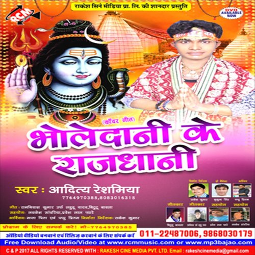 Bhola Bhangiya Ke gola Khake - Aditya Rshmiya