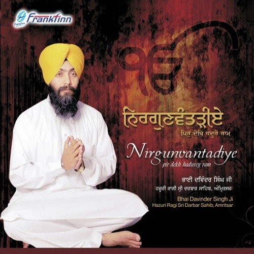 Tere Bharose Pyare - Bhai Davinder Singh