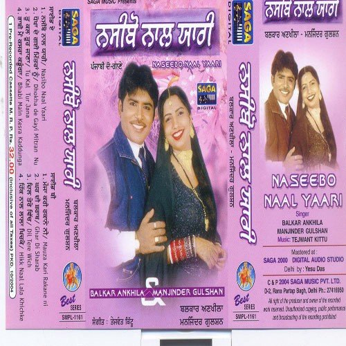 Tu Kal Tur Jana - Balkar Ankhila, M. Gulshan