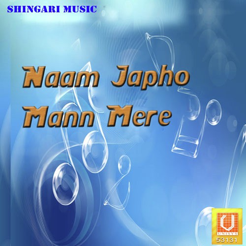 Naam Japho Mann Mere - Bhai Raghbir Singh Aziz (Patiala Wale)