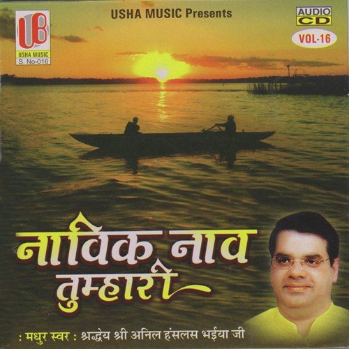 Aasa Karde Bande Diyan - Anil Hanslas