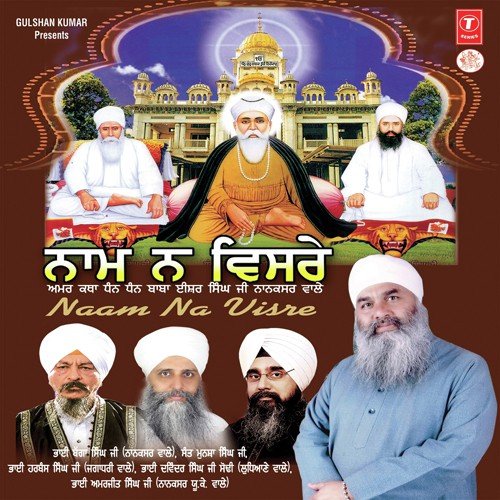 Aesi Daya Karo Maharaj - Bhai Bagga Singh (Nanaksar Wale)