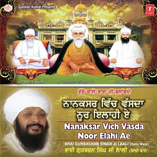 Bucho Wale Baba Ji Balavande (Saakhi Dhan Dhan Baba Maha Harnaam Singh Ji) - Bhai Gurbachan Singh Ji Laali (Delhi Wale)