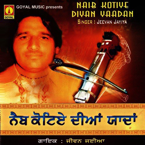 Ve Puttr Main Puran Puran - Various Artists