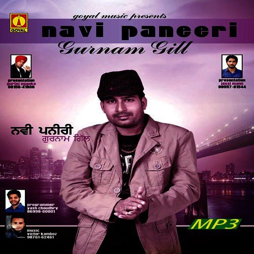 Sanjha Desh - Various Artists