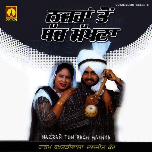 Paran Hat Ja Faujia - Various Artists