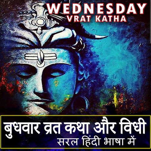 Budhvar Vrat Katha - Jyoti Malhotra
