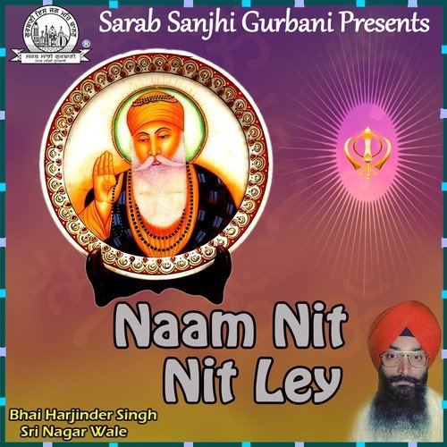 Ganga Ki Lehar Meri - Bhai Harjinder Singh Ji Sri Nagar Wale