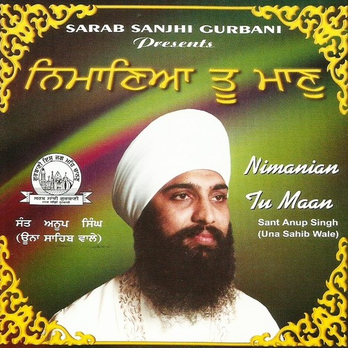 Merey Sahiba Terey Choj - Sant Anup Singh Ji (Una Sahib Wale)