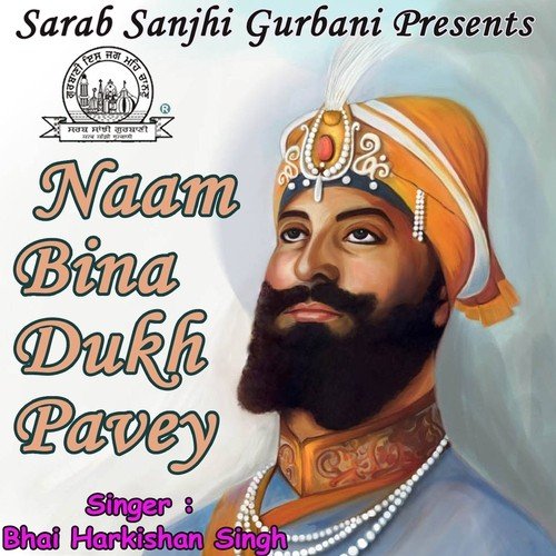 Satguru Sikh Ko Naam Dhan Deh - Bhai Harkishan Singh