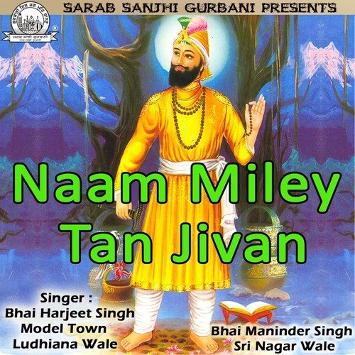 Gur Jaisa Nahin Ko Dev - Bhai Harjit Singh Model Town Ludhiana Wale
