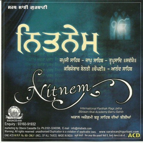 Sabeyeah - Akal Academy Baru Sahib