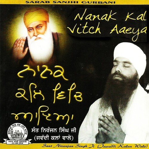 Baba Phir Make Gaega - Sant Niranjan Singh Ji (Jawaddi Kalan Wale)