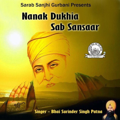 Nanak Dukhia Sab Sansaar - Bhai Surinder Singh Patna Sahib