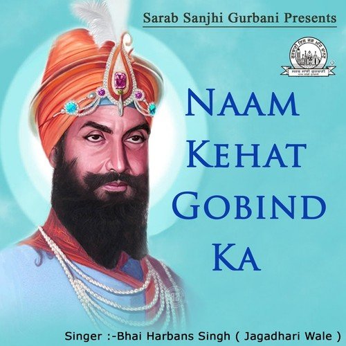 Santan Ke Karaj - Bhai Harbans Singh Jagadhari Wale