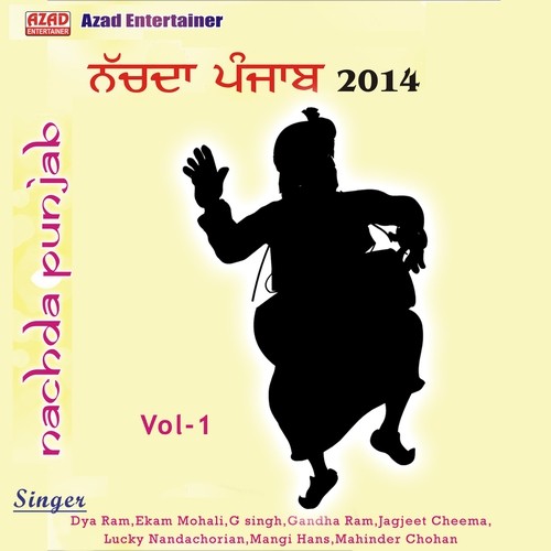 Sone Da Dil - Various Artists