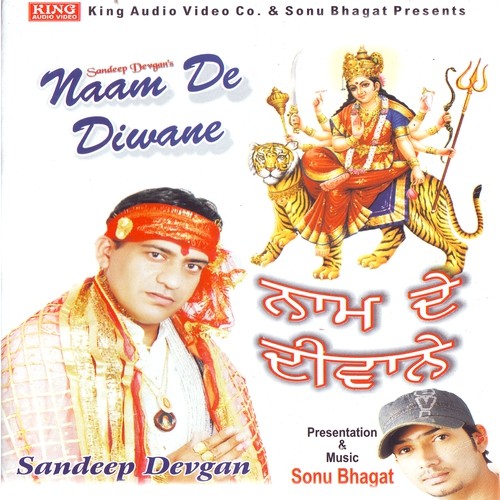 Jai Jai Ganpati - Sandeep Devgan