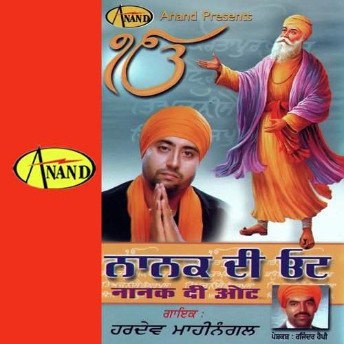 Ajit Te Jujhar - Hardev Mahinagal