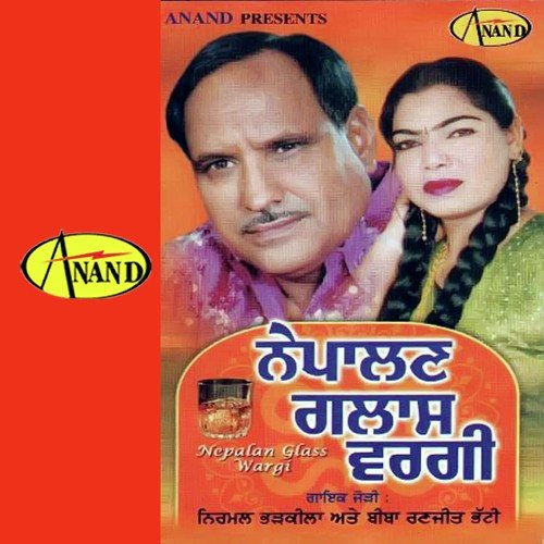 Sharbat - Nirmal Bharkila, Ranjit Bhatti