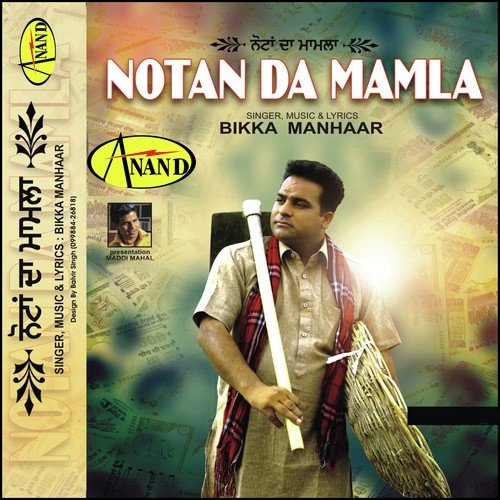 Suraj - Bikka Manhaar