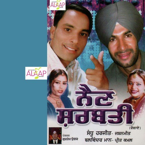 Viyah - Sandhu Harjit, Jashanmeet