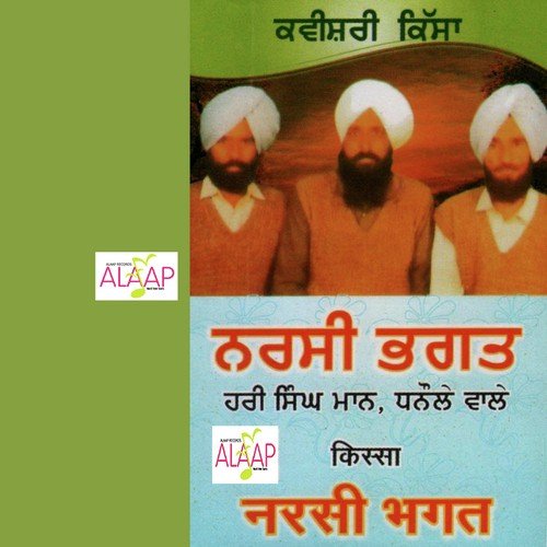 Kaurvan Pandvan Da Kissa Vol 3 - Hari Singh Mann Dhanaula